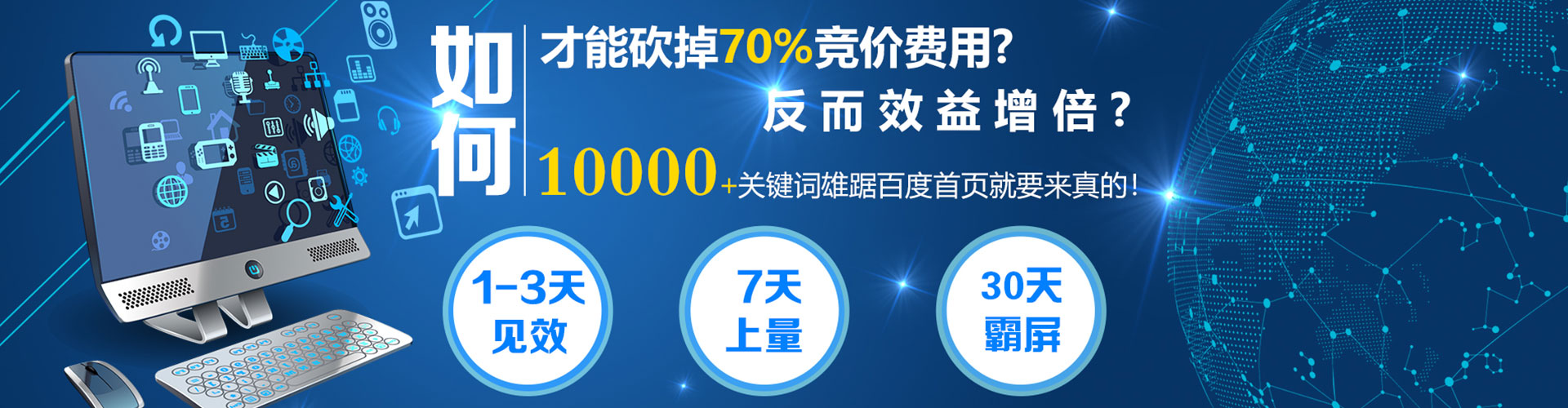吉阳百度推广排名