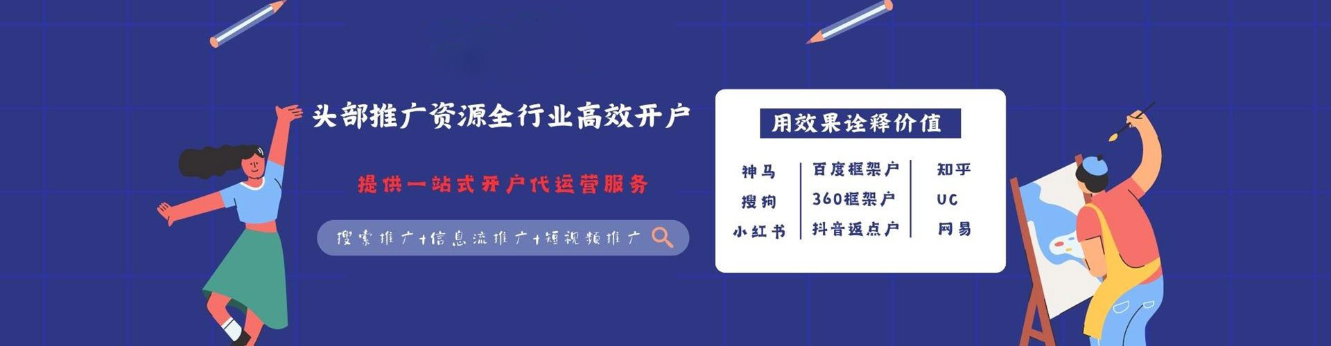 吉阳sem优化师